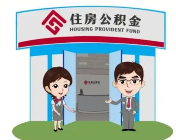徐州公积金辞职后可以取来吗（公积金辞职了可以提取吗）
